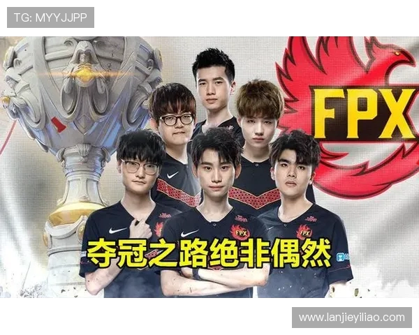 FPX在挑战者杯中的拼搏历程与荣耀之路全景回顾