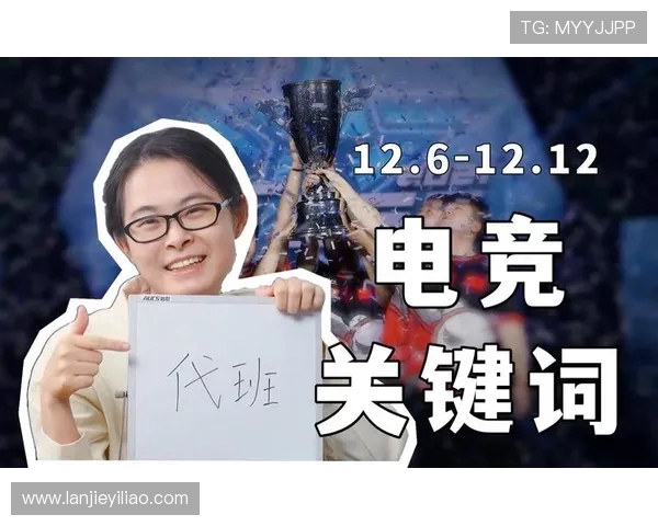 刘军专访:从职业选手到电竞领袖的英雄联盟成长之路 刘军专访:从职业选手到电竞领袖的英雄联盟成长之路