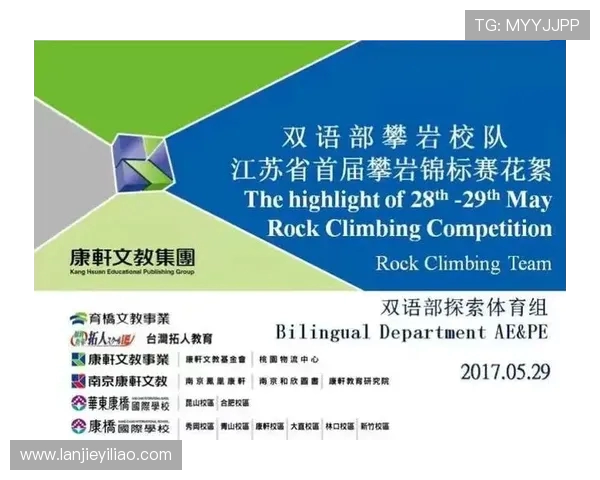 武汉攀岩队与南京攀岩队个人能力对比分析与赛后总结