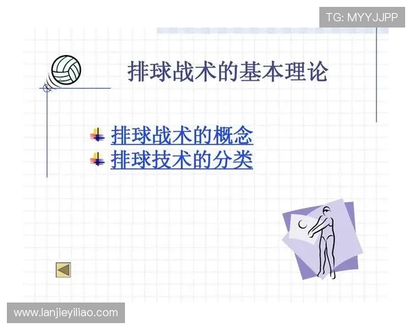 重庆排球队中路突破分析与战术调整的得失总结